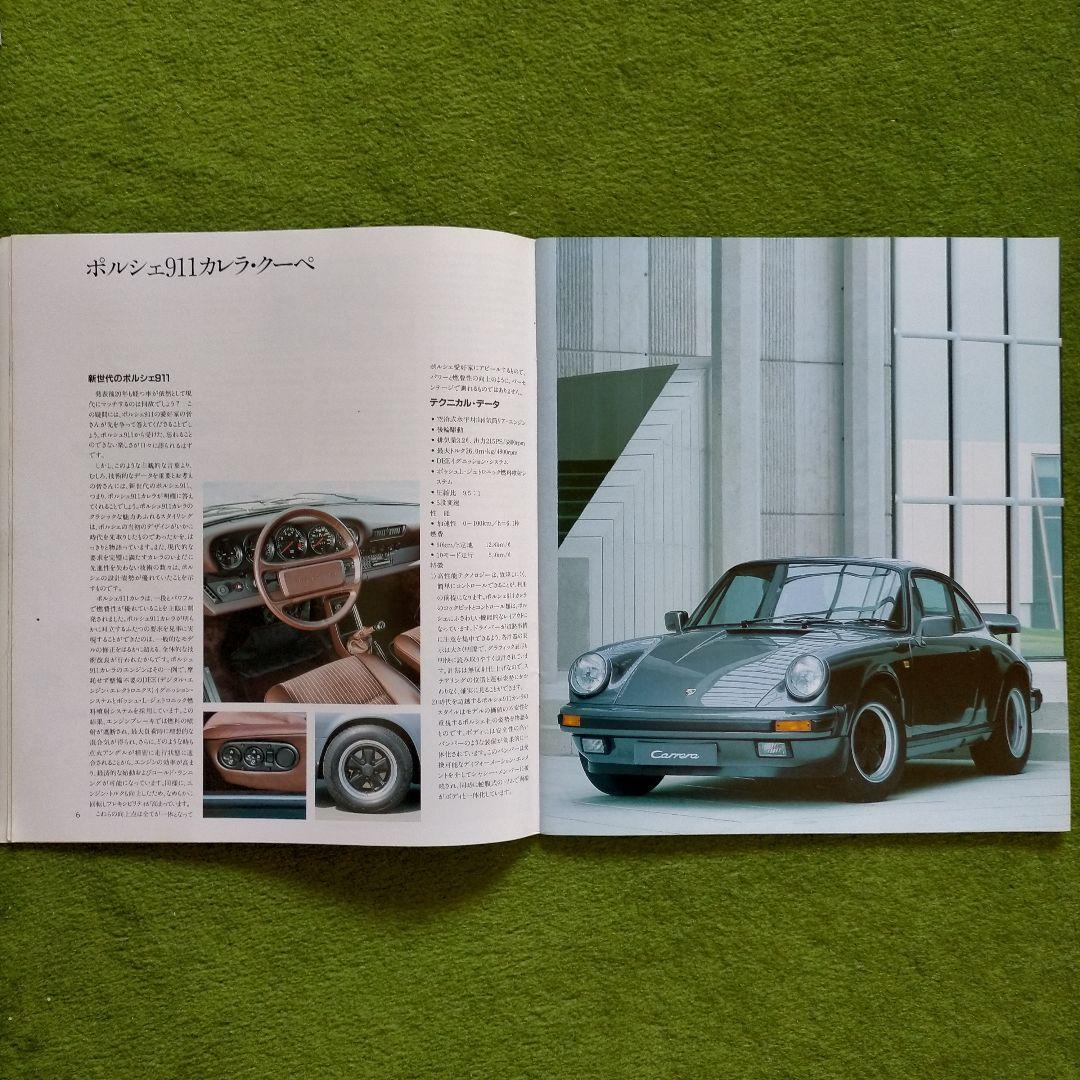 Porsche Catalog