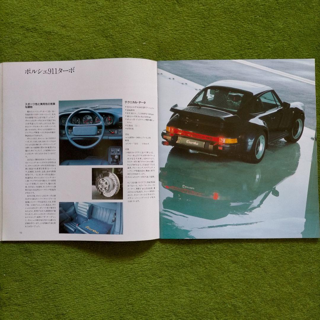Porsche Catalog