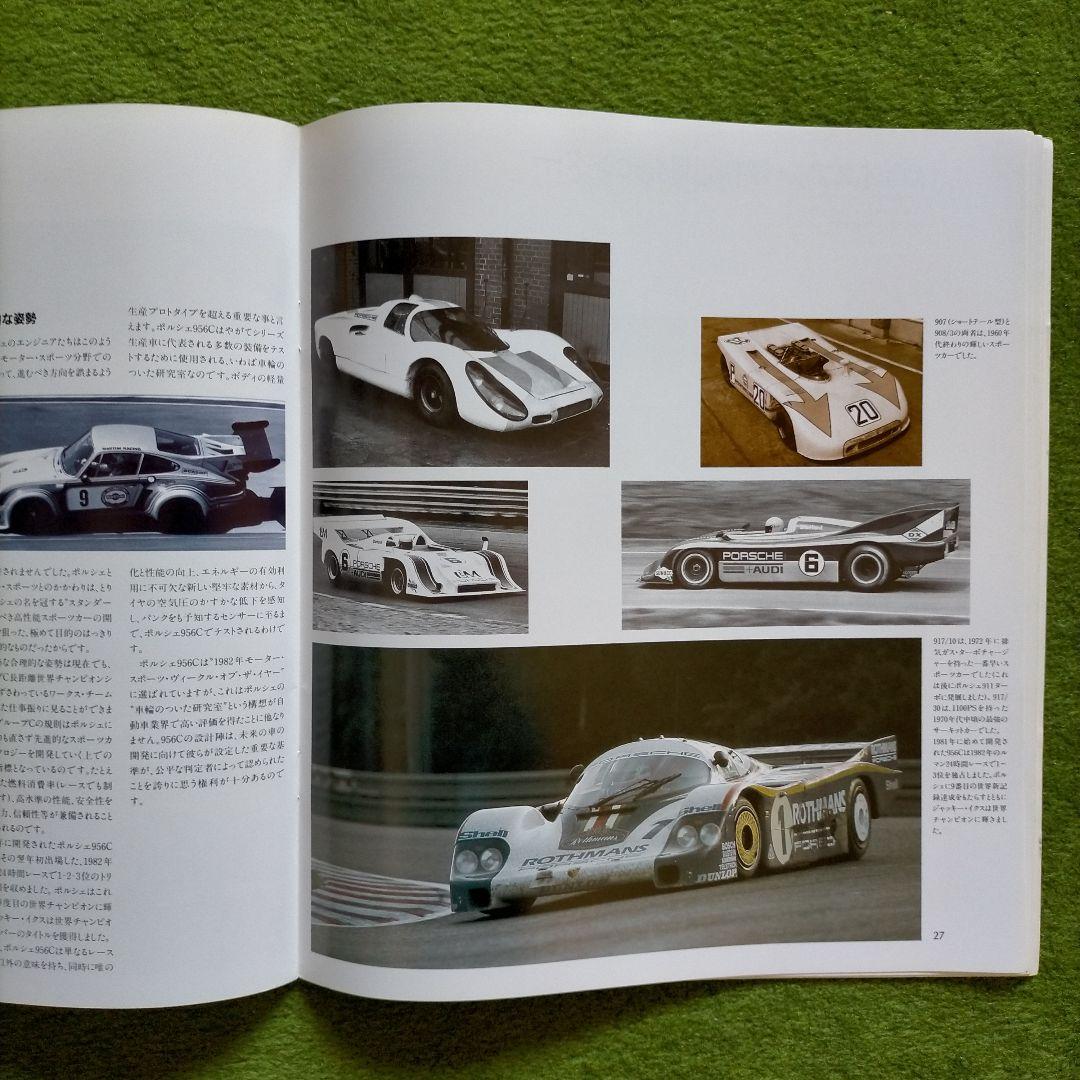 Porsche Catalog