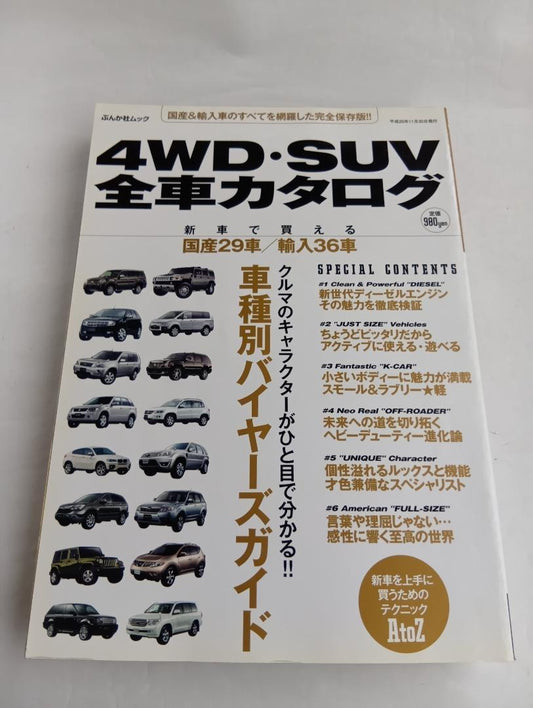 4WD and SUV Vehicle Catalog 2008-11-30