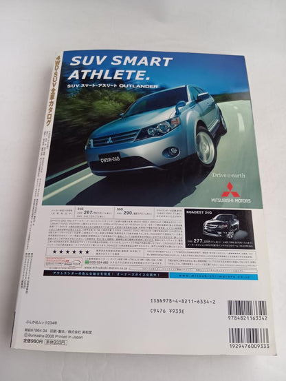 4WD and SUV Vehicle Catalog 2008-11-30