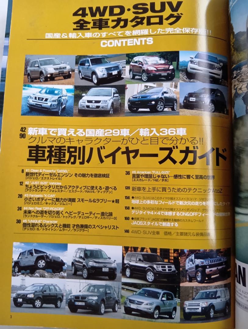 4WD and SUV Vehicle Catalog 2008-11-30