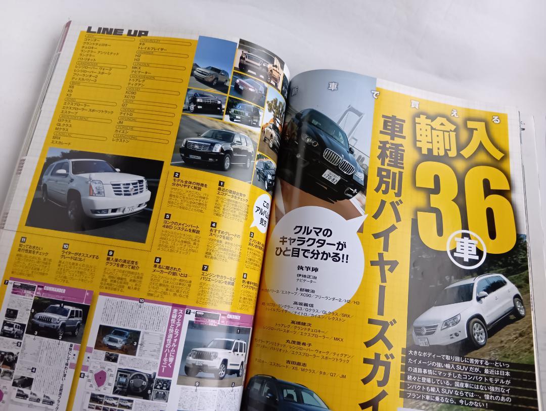 4WD and SUV Vehicle Catalog 2008-11-30