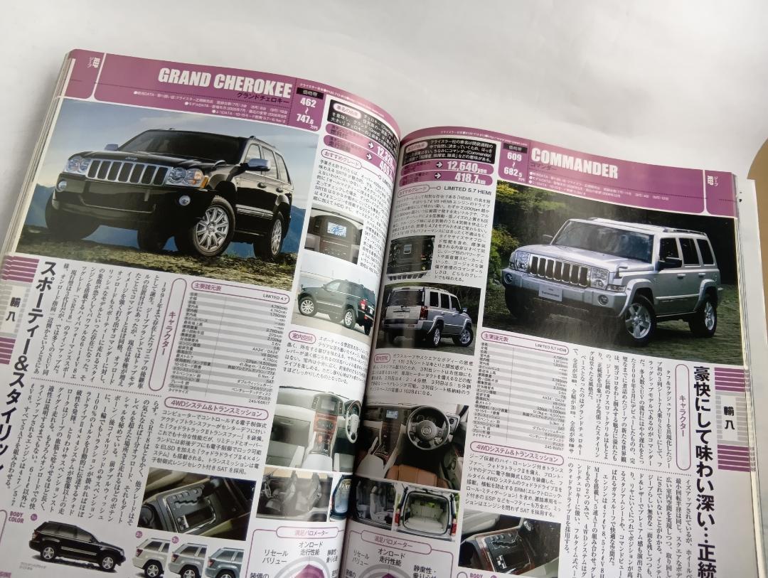 4WD and SUV Vehicle Catalog 2008-11-30