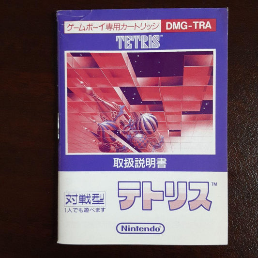 Tetris Instruction Manual for Game Boy