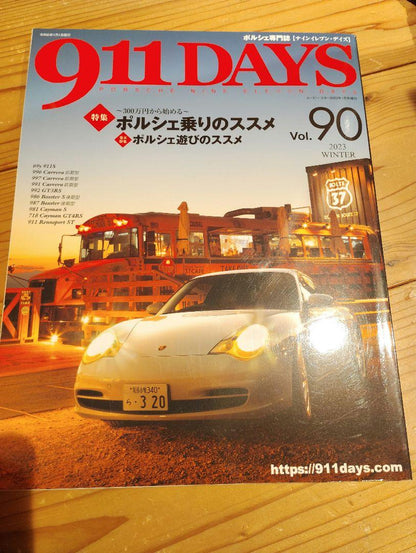 911 DAYS Vol.90 2023 WINTER Porsche Driver's Guide