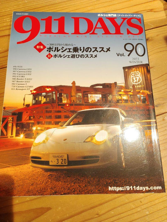 911 DAYS Vol.90 2023 WINTER Porsche Driver's Guide