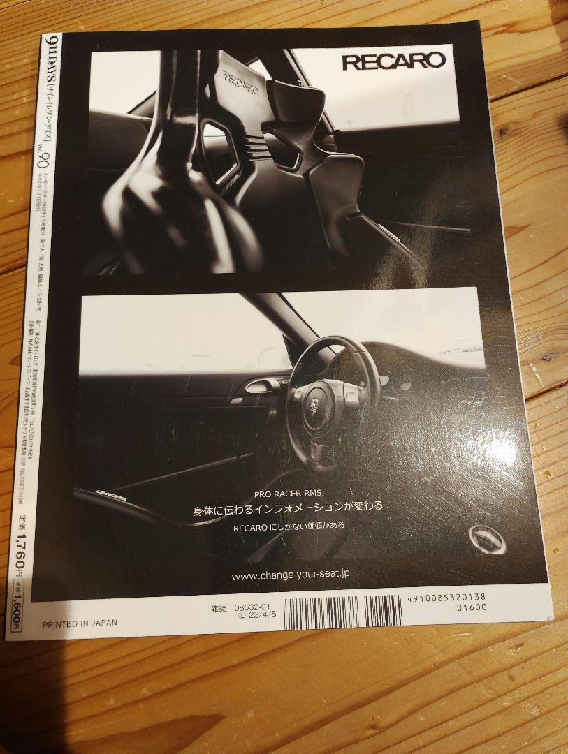 911 DAYS Vol.90 2023 WINTER Porsche Driver's Guide