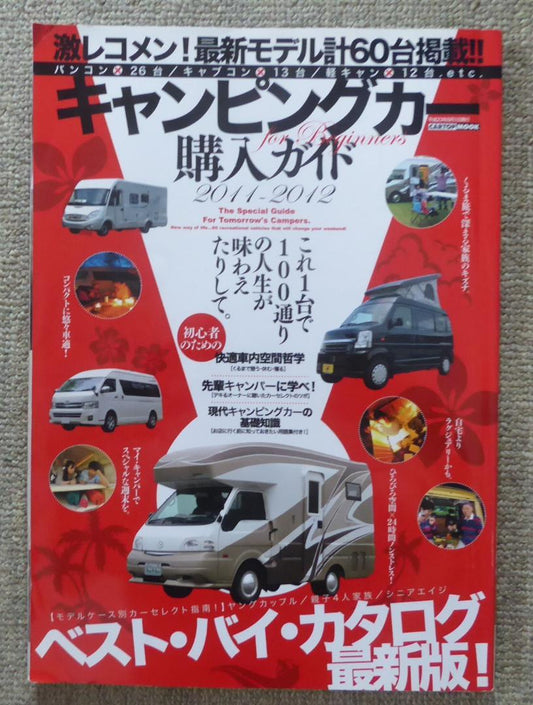 2011/2012 Camping Car Purchase Guide