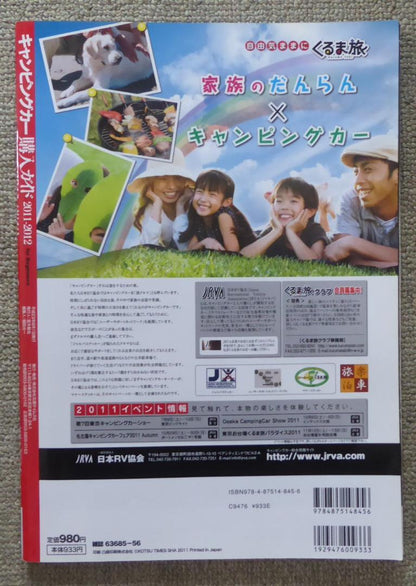 2011/2012 Camping Car Purchase Guide