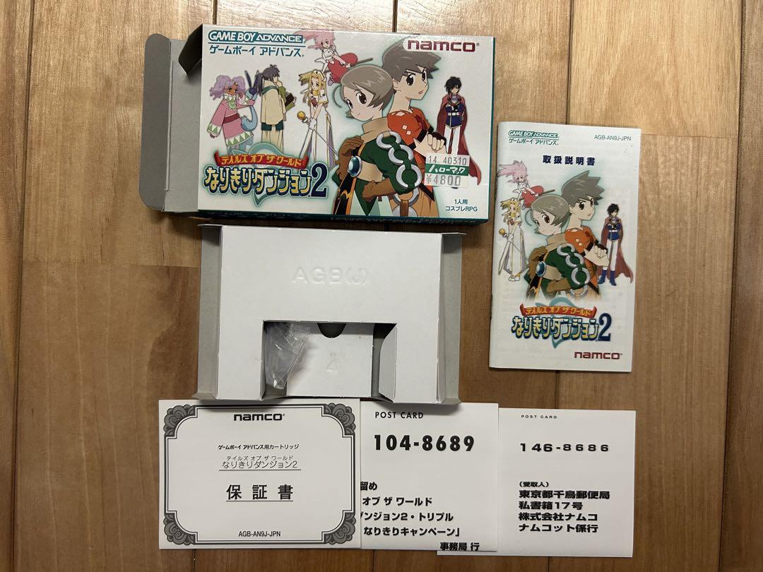 [Empty Box] NariKiri Dungeon 2 Game Boy Advance