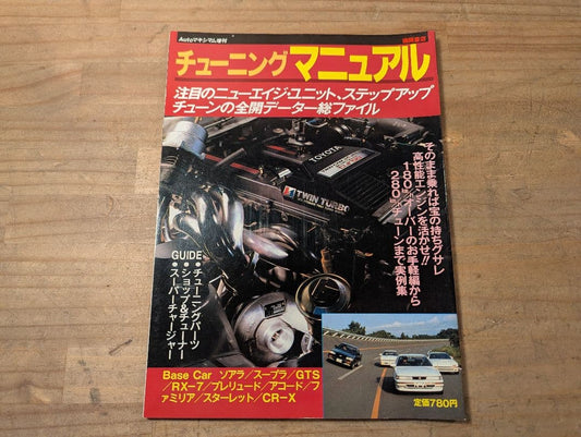 Tuning Manual 1986 Year Car Magazine