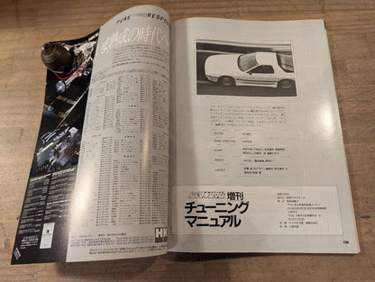 Tuning Manual 1986 Year Car Magazine