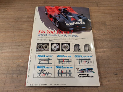 Tuning Manual 1986 Year Car Magazine