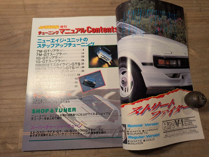 Tuning Manual 1986 Year Car Magazine