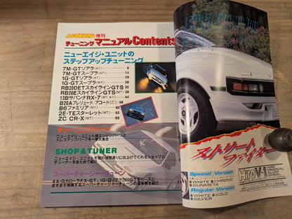 Tuning Manual 1986 Year Car Magazine