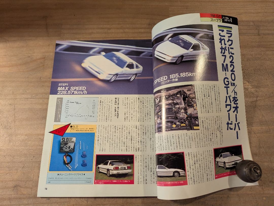 Tuning Manual 1986 Year Car Magazine