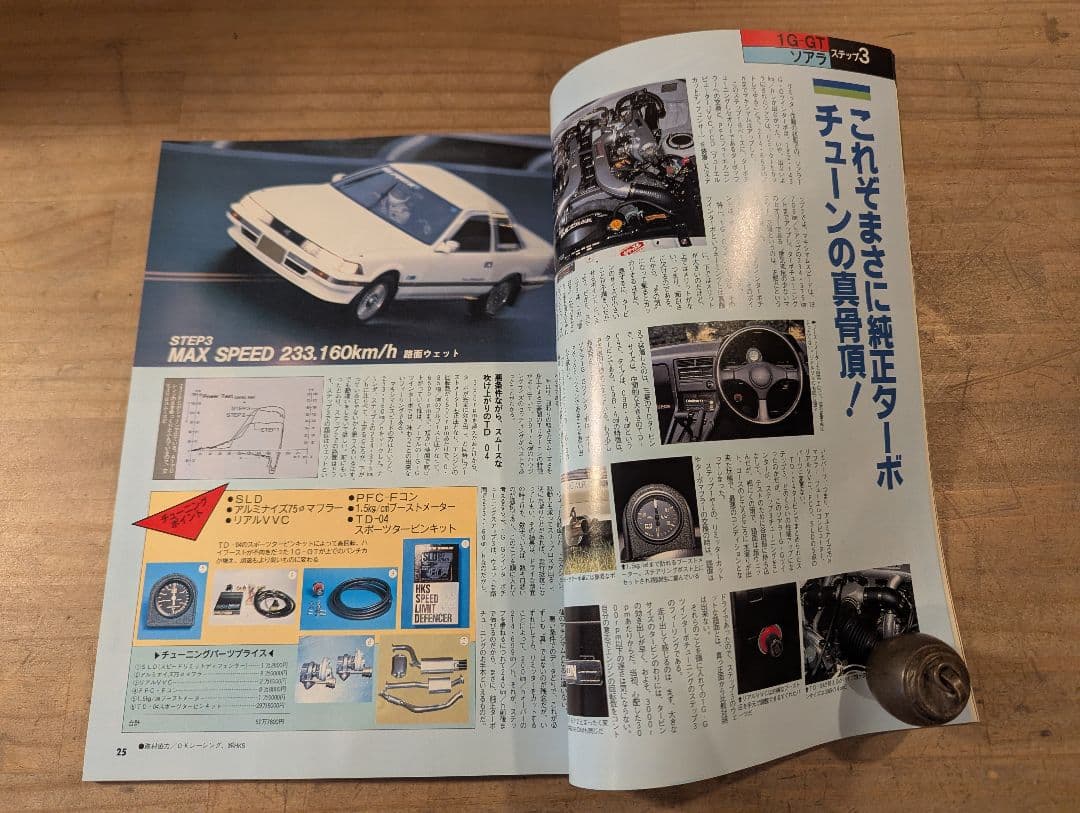 Tuning Manual 1986 Year Car Magazine