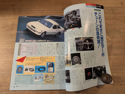 Tuning Manual 1986 Year Car Magazine