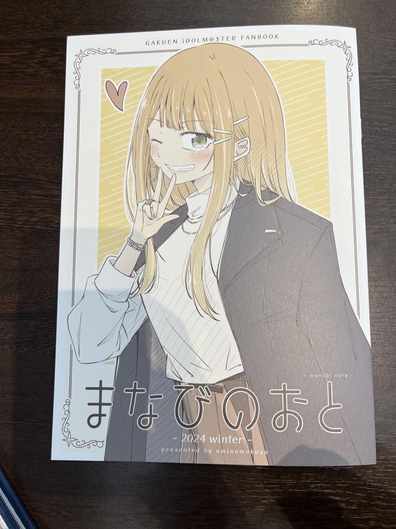 A Lesson's Sound: Learn to Love Shizumi Mansion C105 Comiket