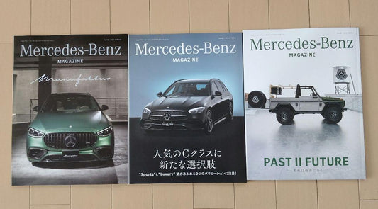 Mercedes-Benz Magazine 3-Volume Set