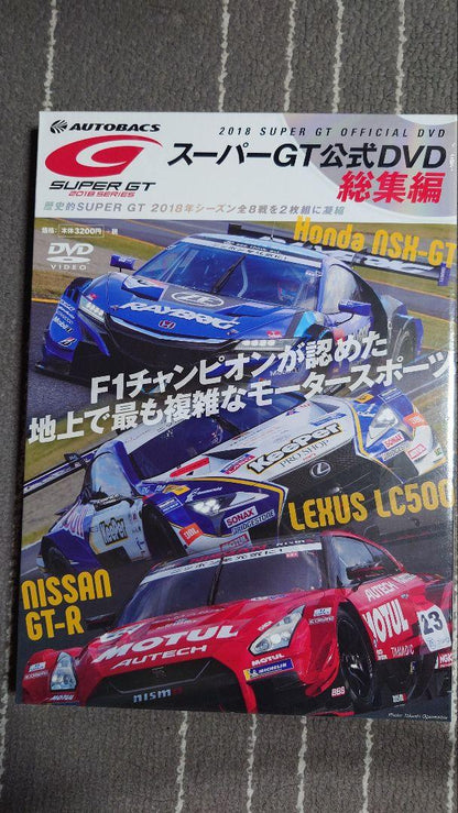 2018 Super GT Official DVD Highlights