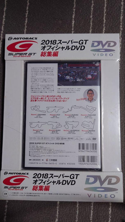 2018 Super GT Official DVD Highlights
