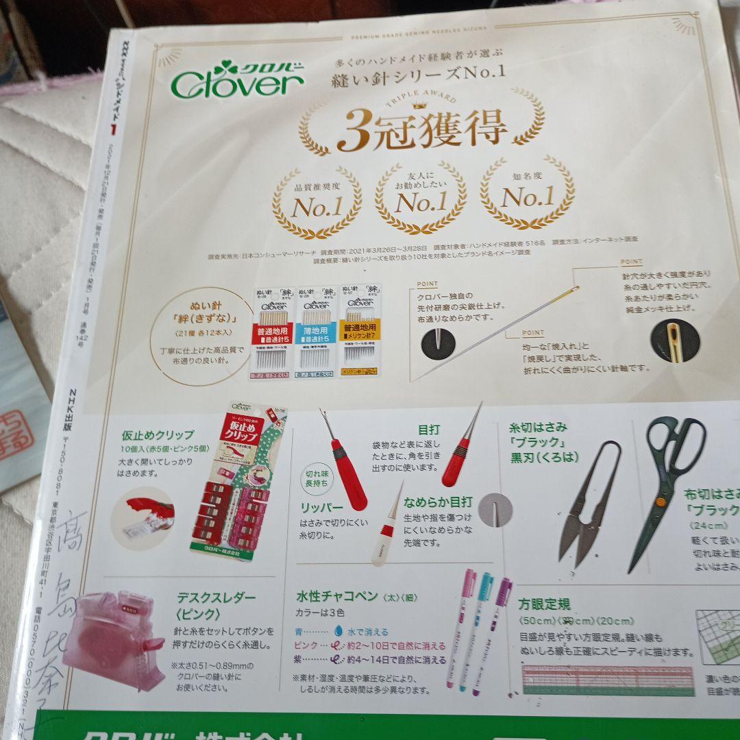 Stunningly Handmade 1990