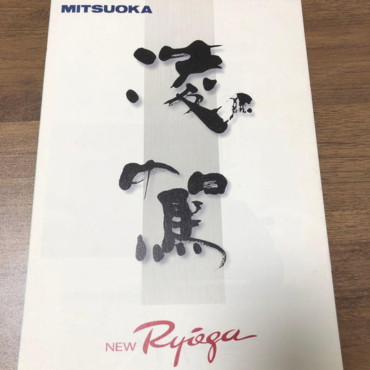 MITSUOKA NEW Ryoga Catalog