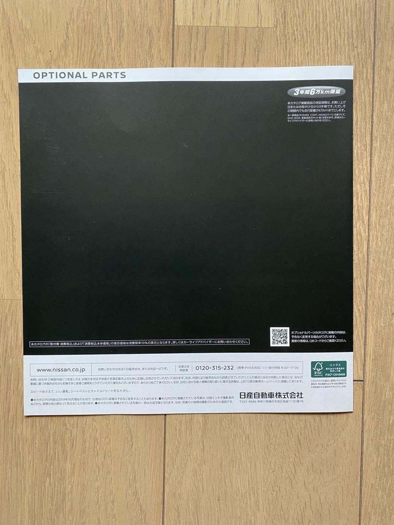 Nissan Skyline R35 GTR Original Catalog Option Catalog Set