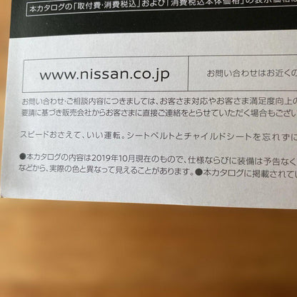 Nissan Skyline R35 GTR Original Catalog Option Catalog Set