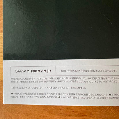 Nissan Skyline R35 GTR Original Catalog Option Catalog Set