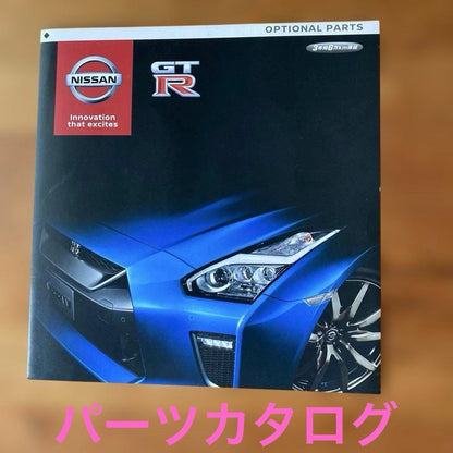 Nissan Skyline R35 GTR Original Catalog Option Catalog Set