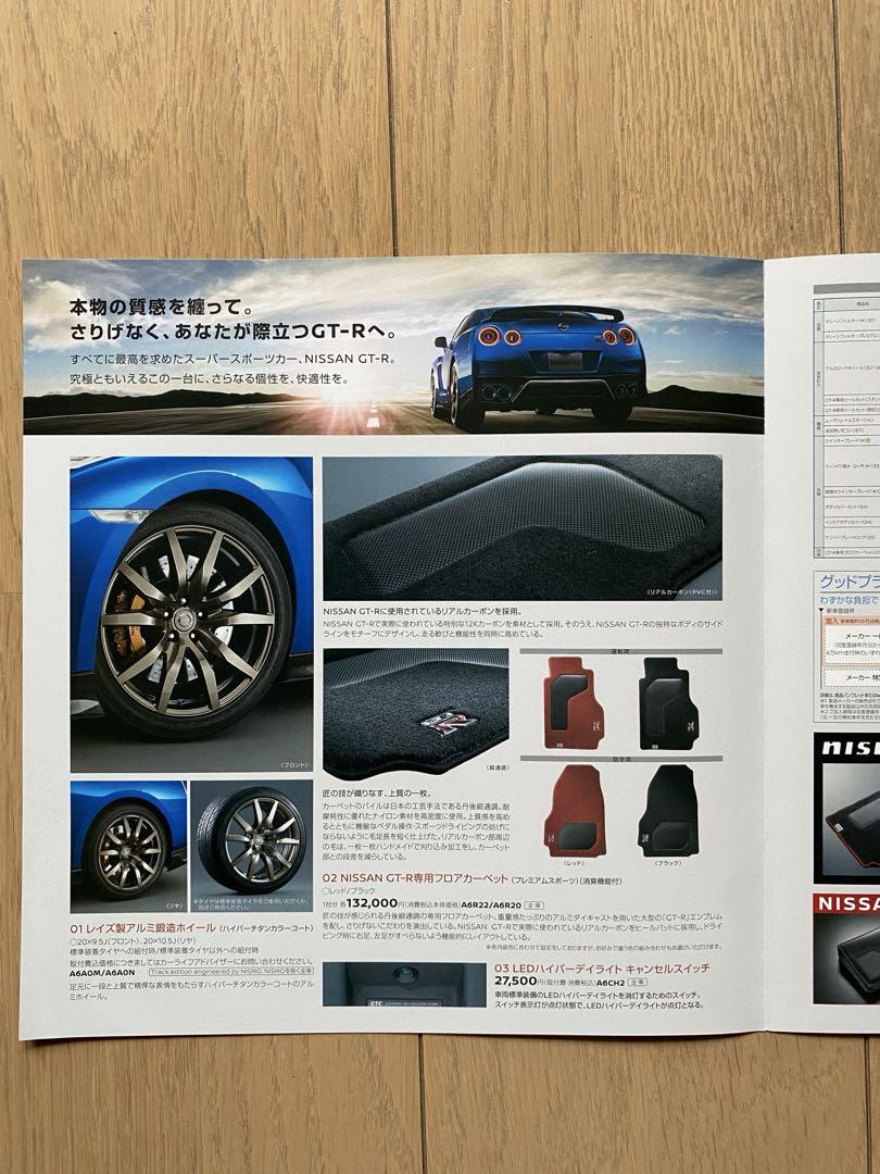Nissan Skyline R35 GTR Original Catalog Option Catalog Set
