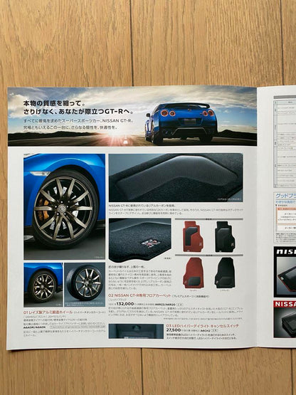 Nissan Skyline R35 GTR Original Catalog Option Catalog Set