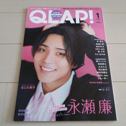 QLAP!(CLAP) January 2022 Issue