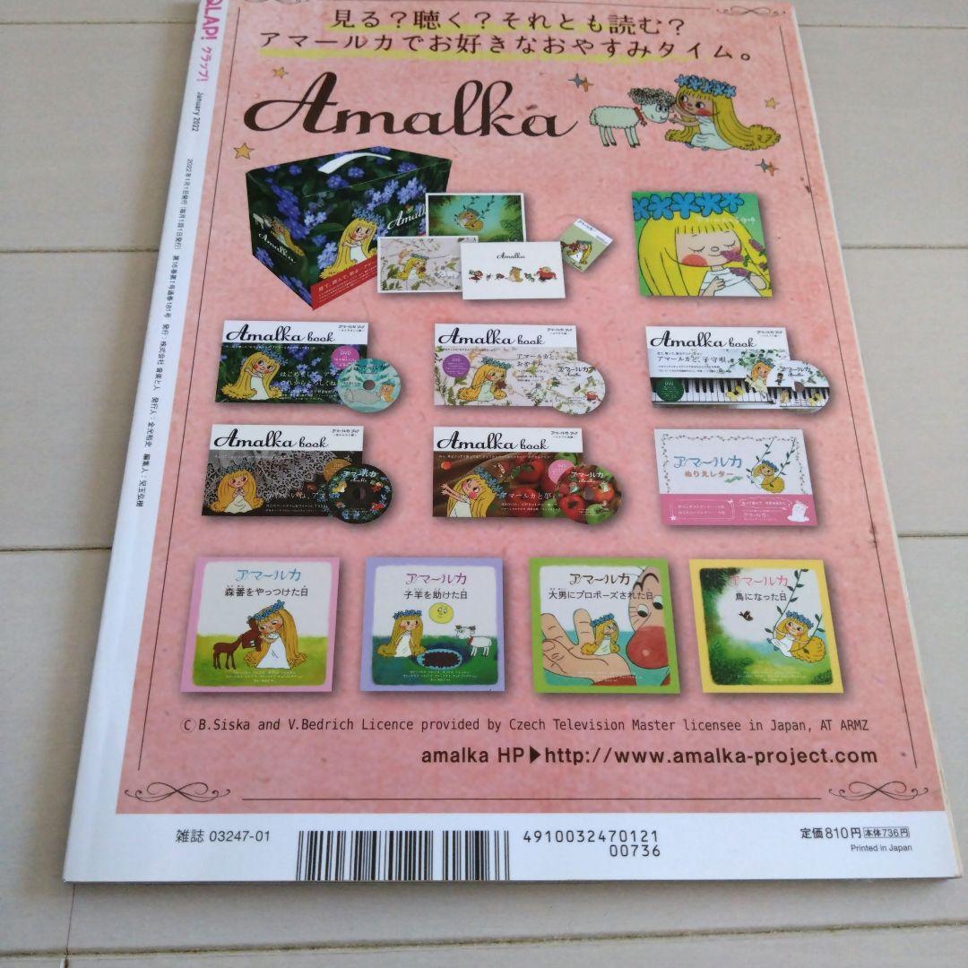 QLAP!(CLAP) January 2022 Issue