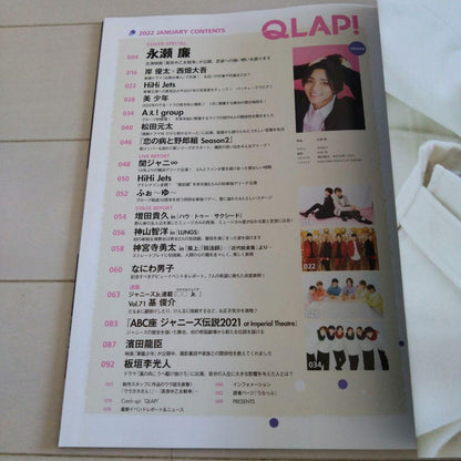 QLAP!(CLAP) January 2022 Issue