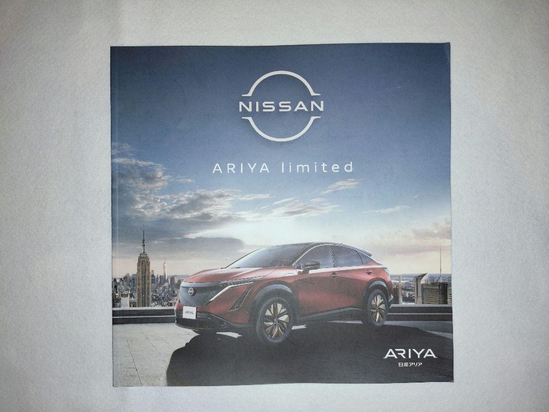 Nissan Ariya Catalog Set of 3