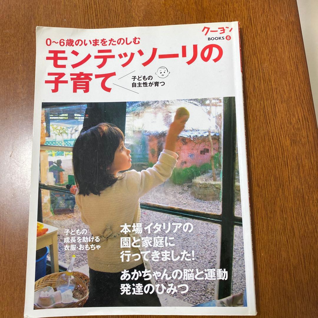 Montessori Parenting. Mom, I'll Help You Do It Alone