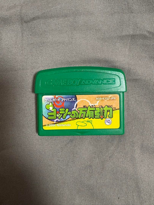 Yoshi's Universal Gravitation Game Boy Advance Software