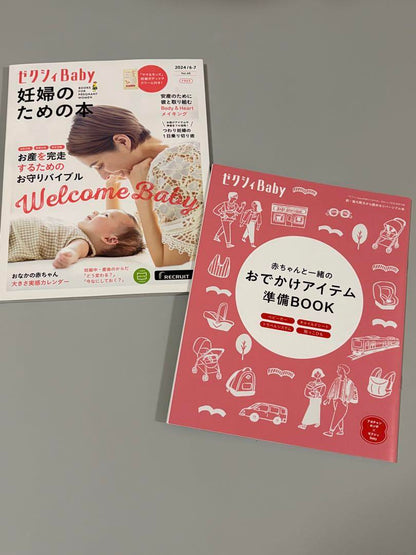 A Guide for Pregnant Women Welcome Baby Travel Items Preparation Book 2 Volumes