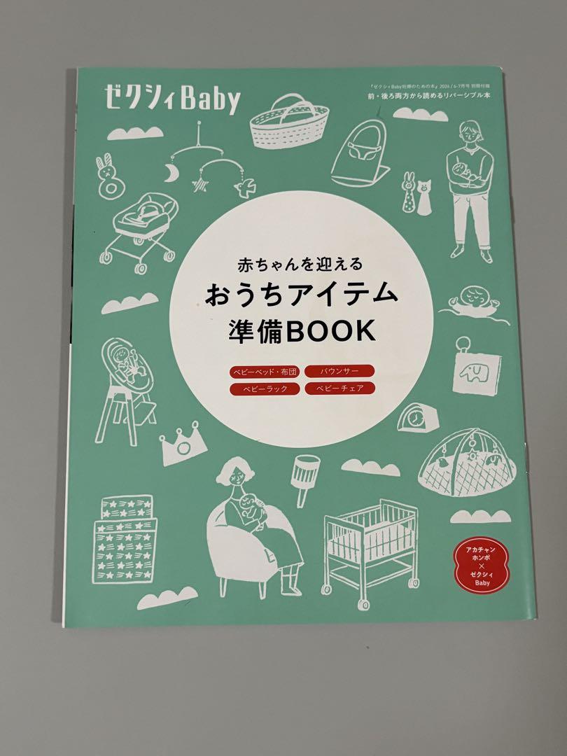 A Guide for Pregnant Women Welcome Baby Travel Items Preparation Book 2 Volumes