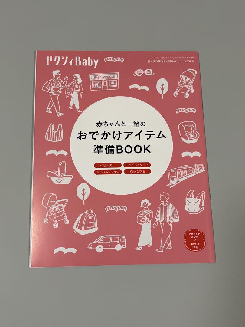 A Guide for Pregnant Women Welcome Baby Travel Items Preparation Book 2 Volumes