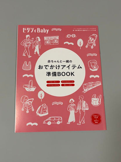 A Guide for Pregnant Women Welcome Baby Travel Items Preparation Book 2 Volumes