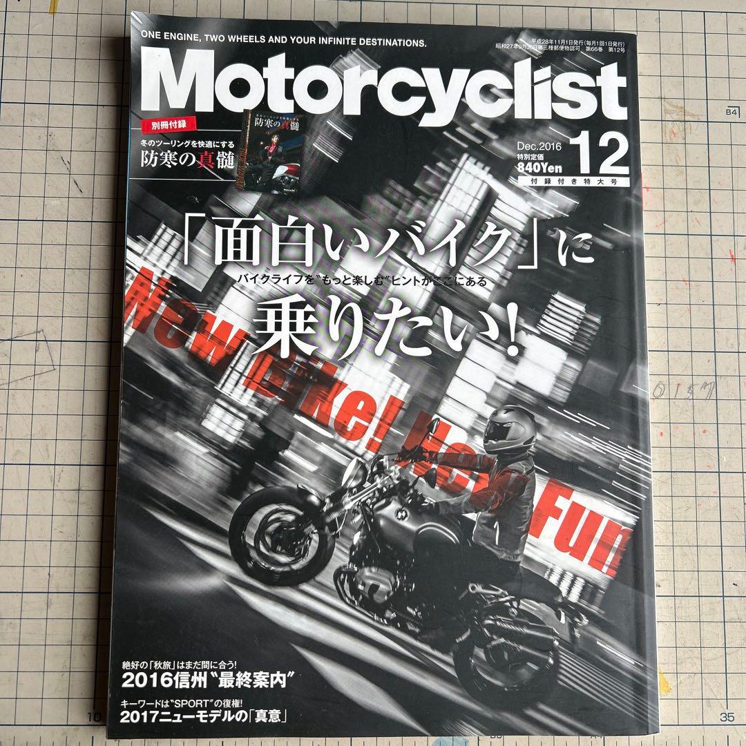 Motorcyclist December 2016
