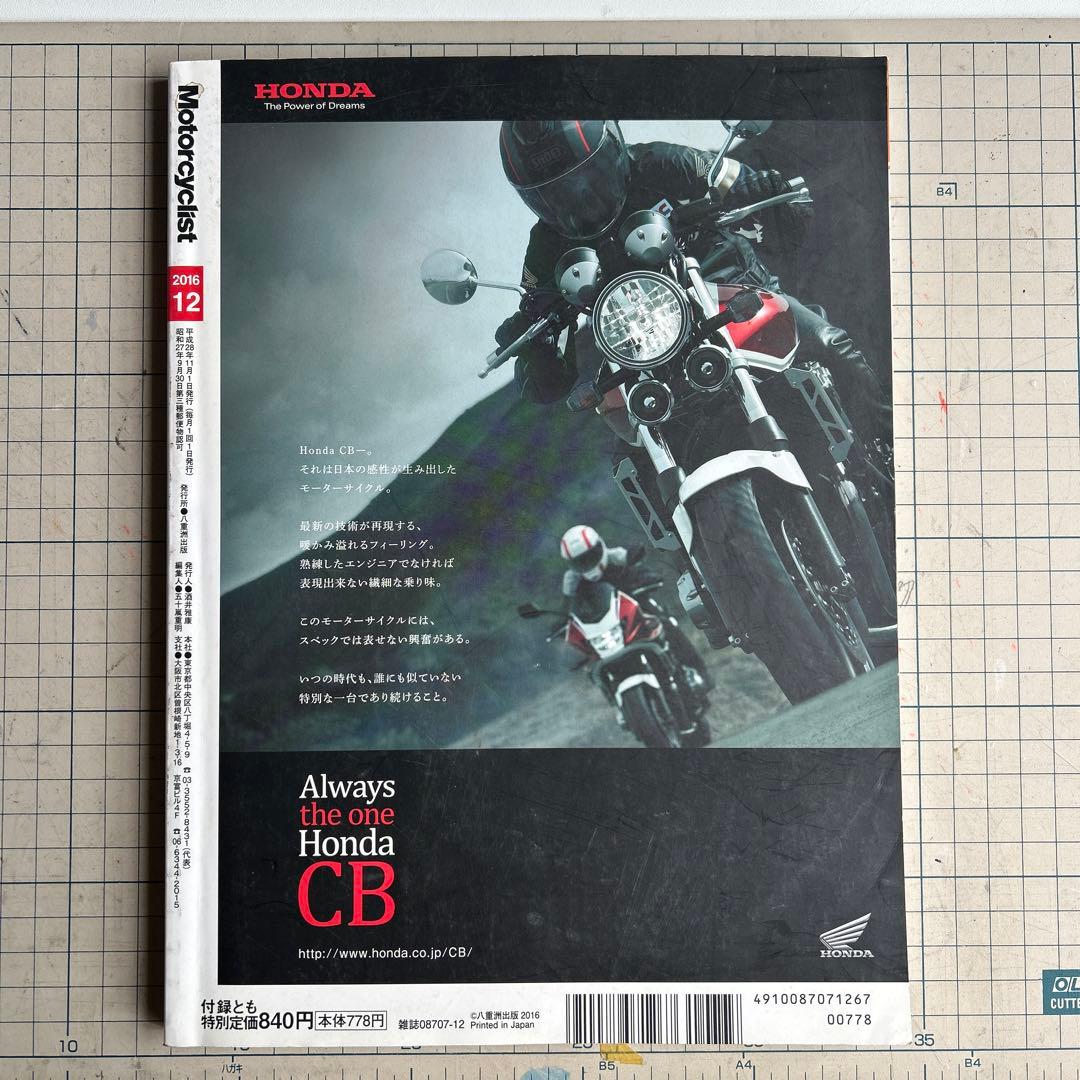 Motorcyclist December 2016