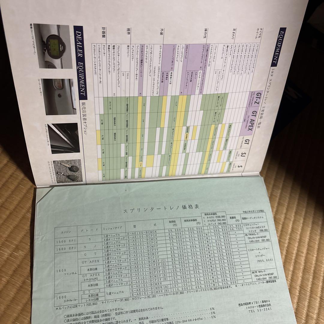 Toyota Sprinter Trueno Catalog
