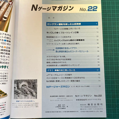 N Gauge Magazine No.22 Winter 1995