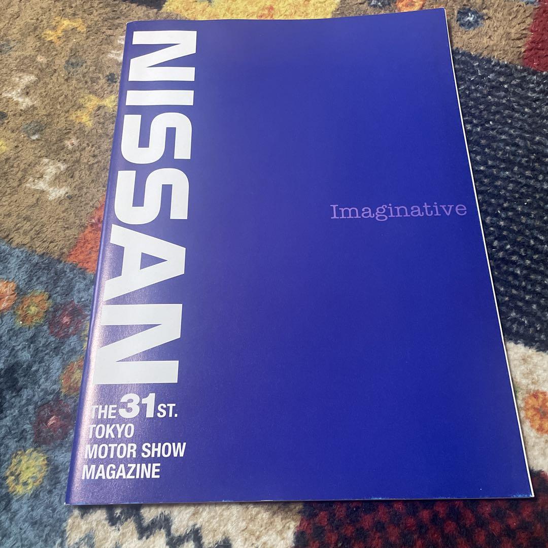 NISSAN 31st Tokyo Motor Show Magazine